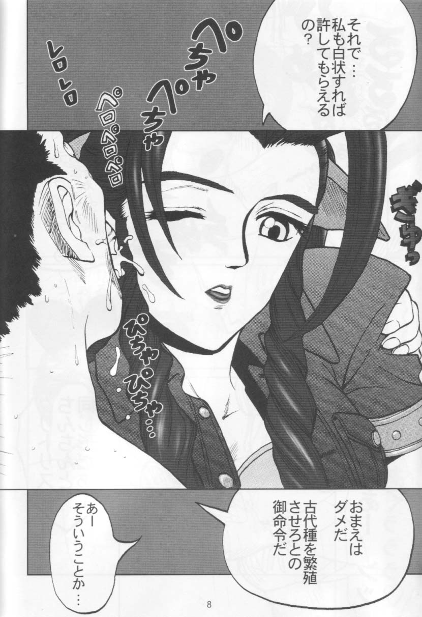 Ojou-sama 6 Tifa, Yuffie, Aerith ~Rachirarete~ page 7 full