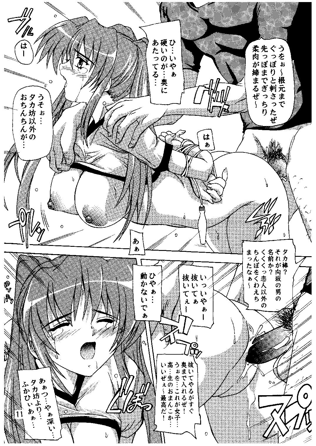 Tama-nee to Taisoufuku!! page 10 full