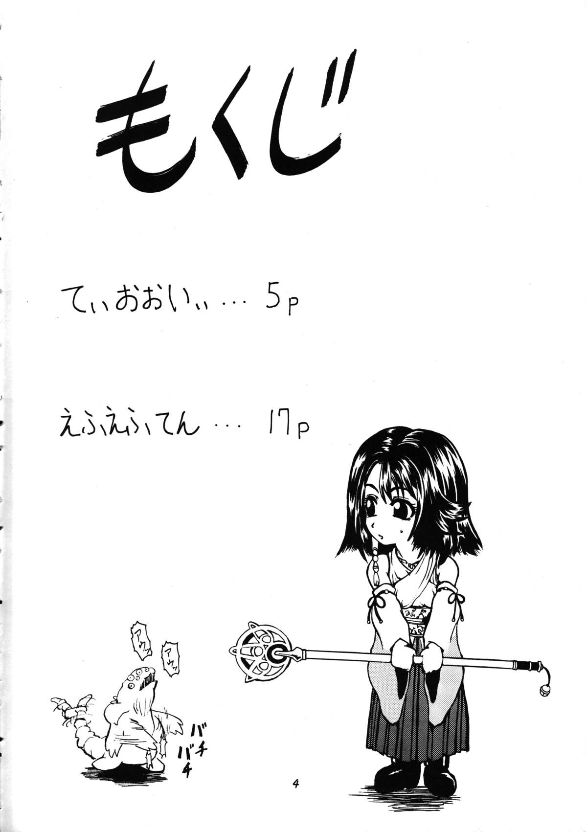 Bronze Ax Vol.1 page 3 full