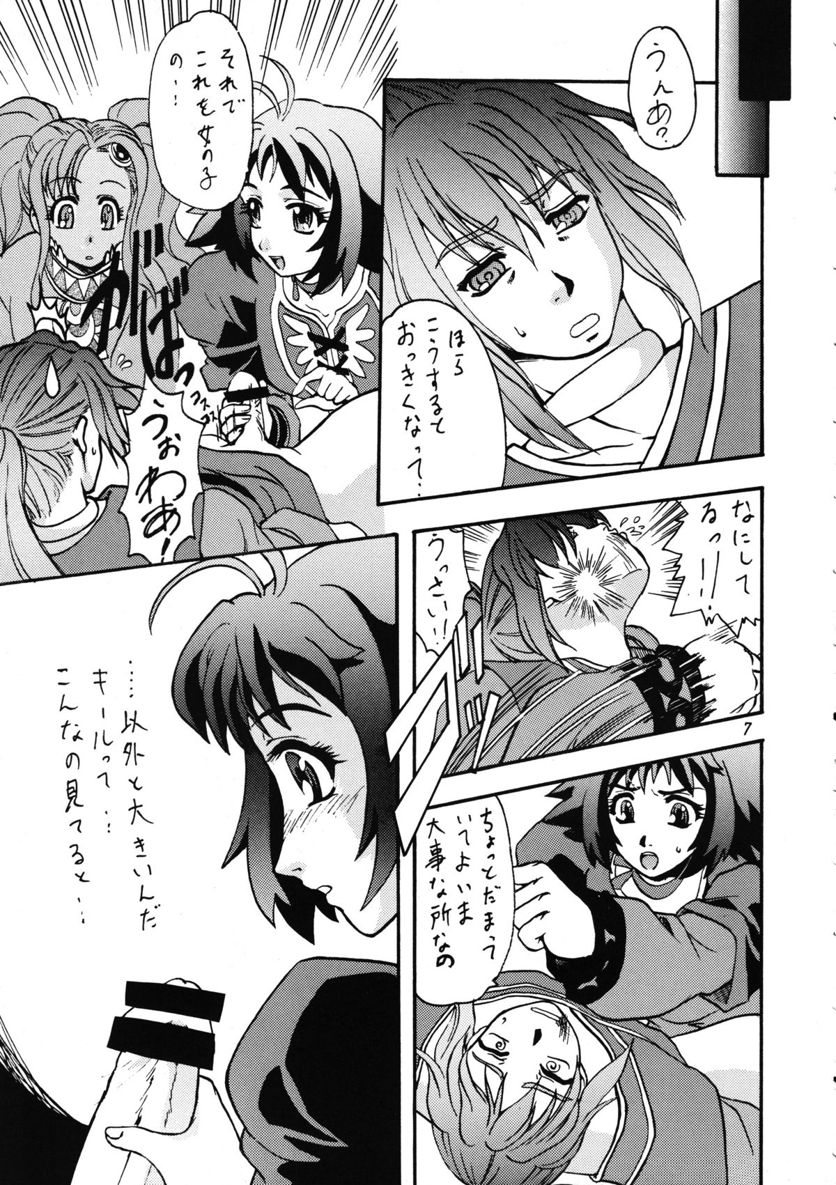 Bronze Ax Vol.1 page 6 full