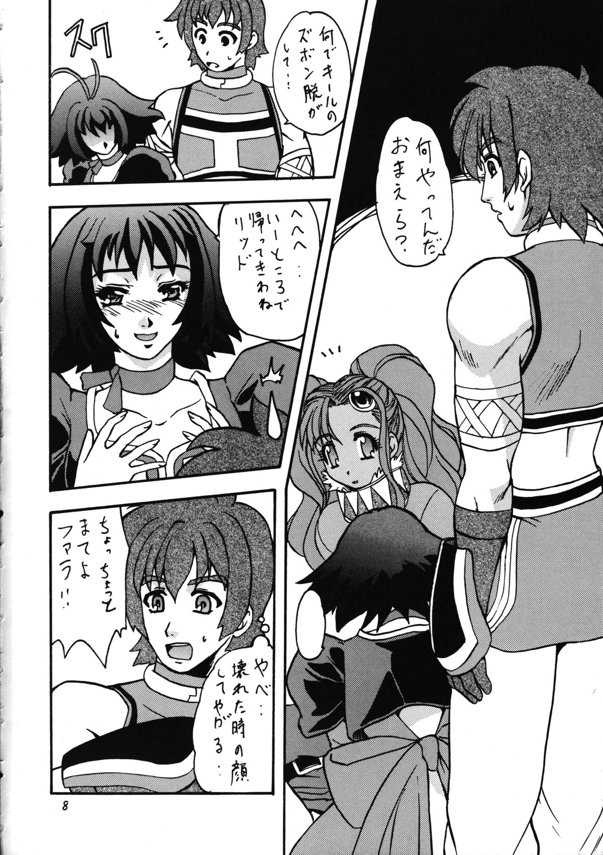 Bronze Ax Vol.1 page 7 full