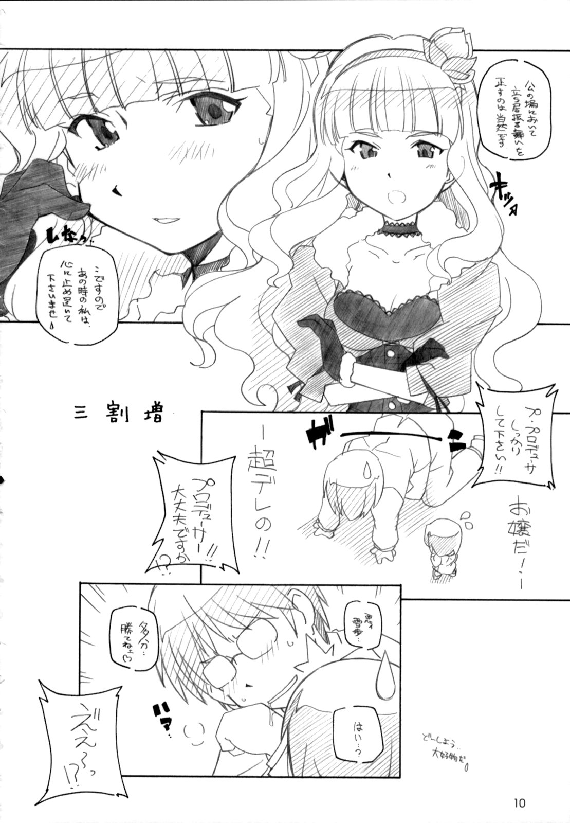 Gentsuki wa Bike janai page 10 full