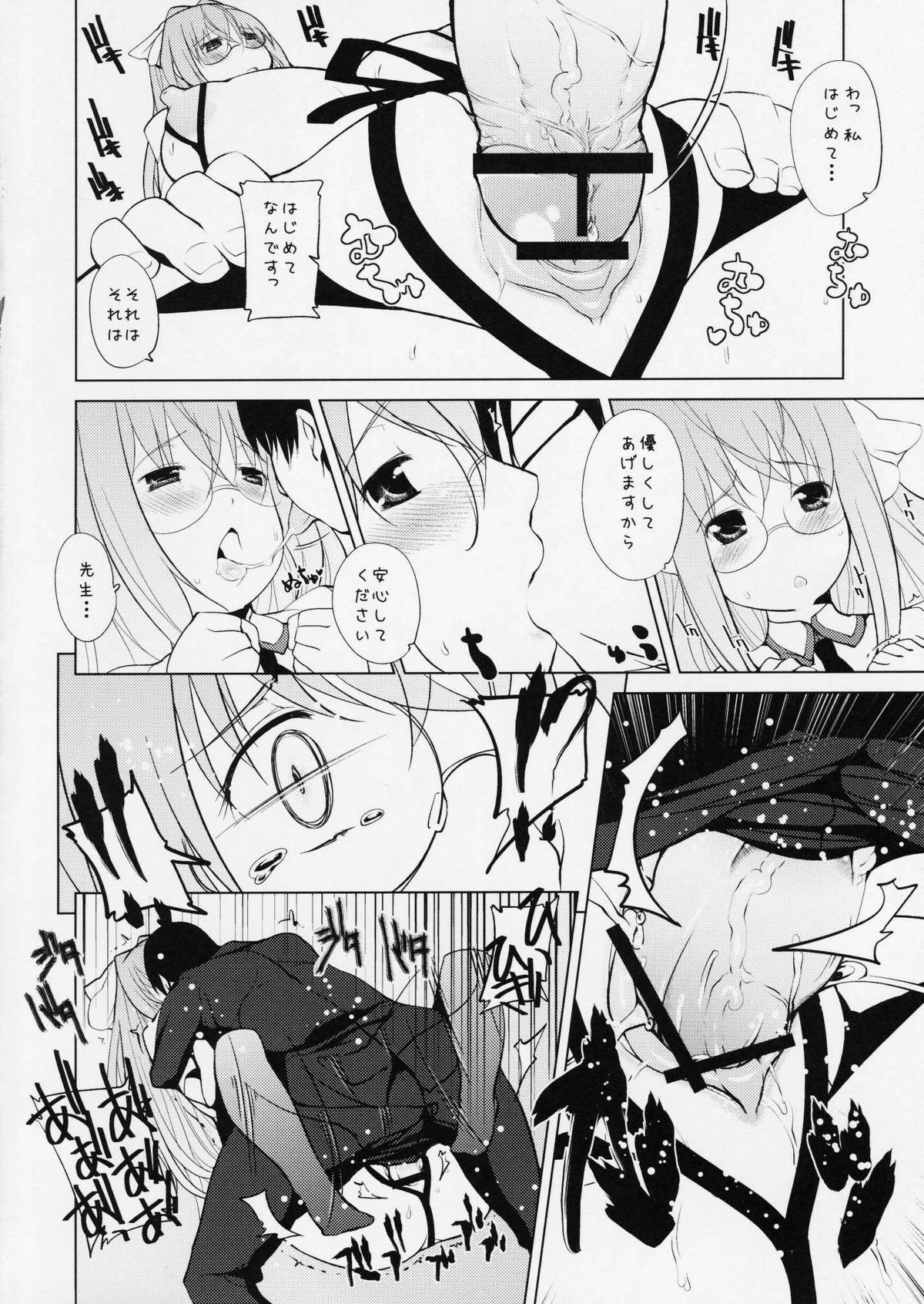 Hatsutoukou no Mutsumi-kun page 9 full