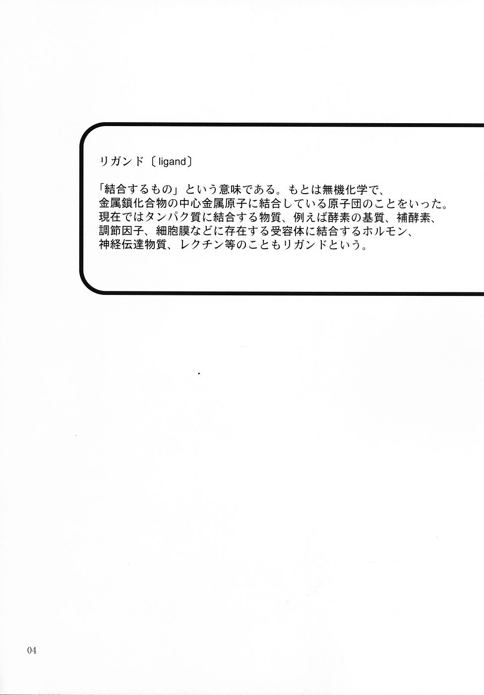 Ligand page 3 full