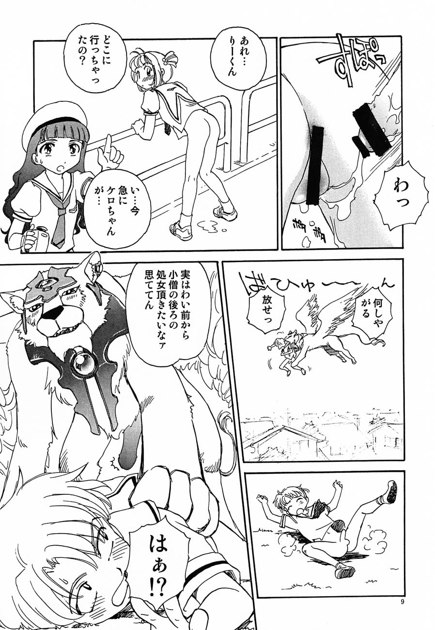 Nukenuke page 10 full