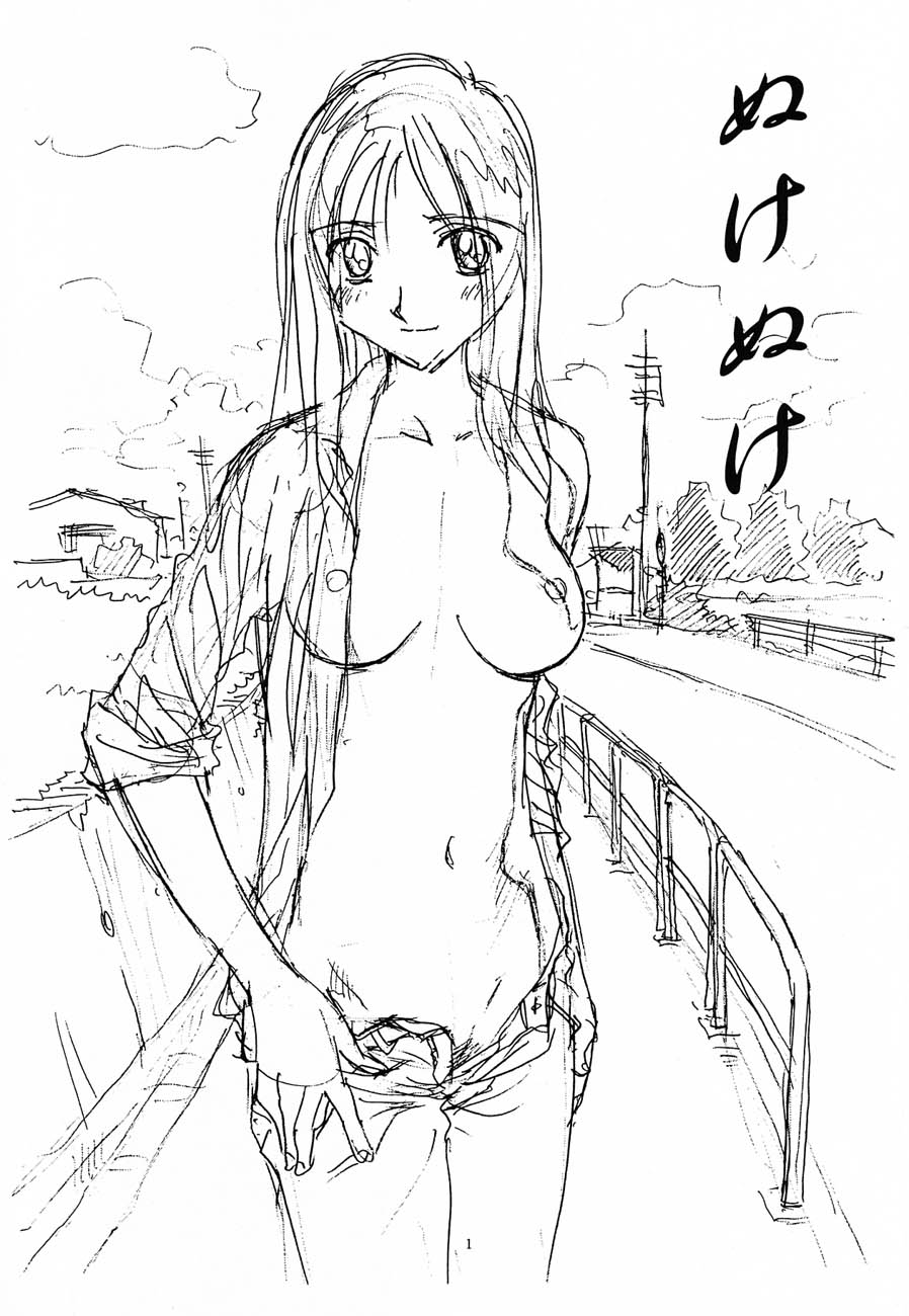 Nukenuke page 2 full