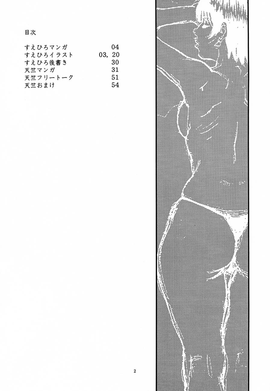 Nukenuke page 3 full