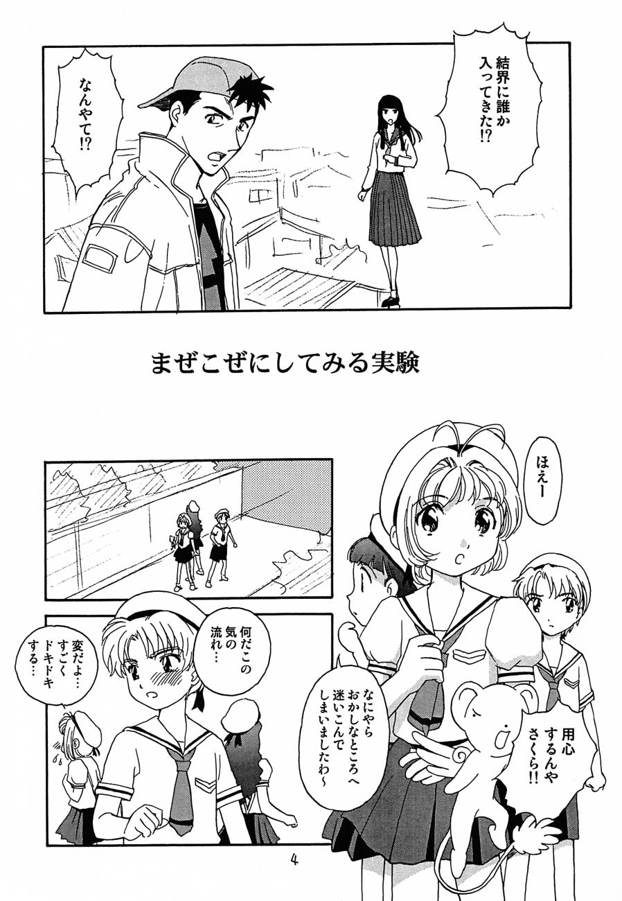 Nukenuke page 5 full