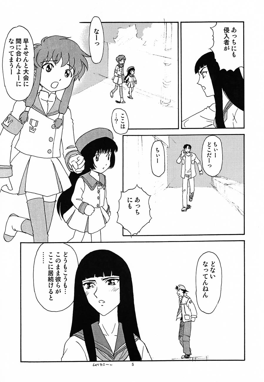 Nukenuke page 6 full