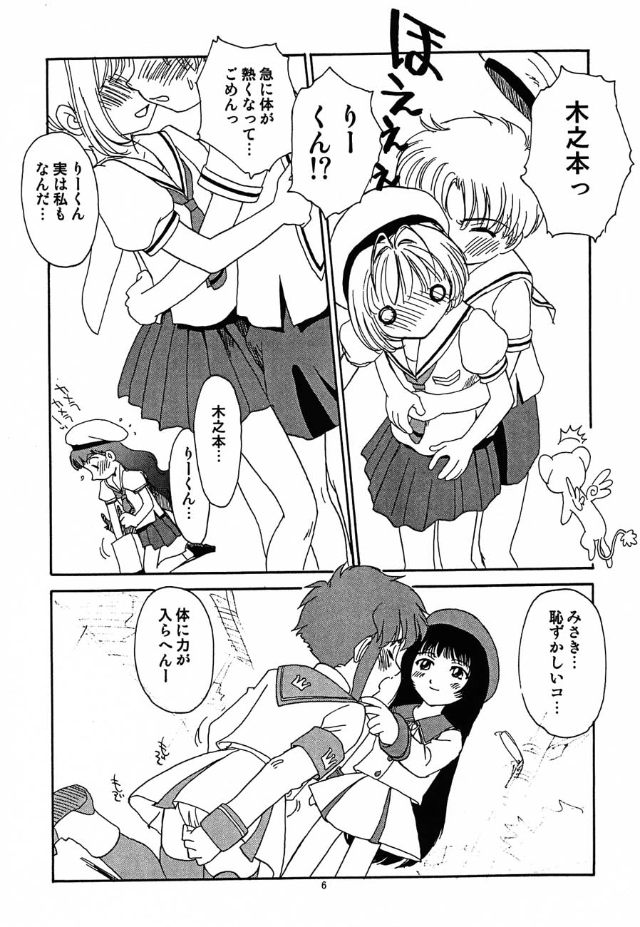 Nukenuke page 7 full