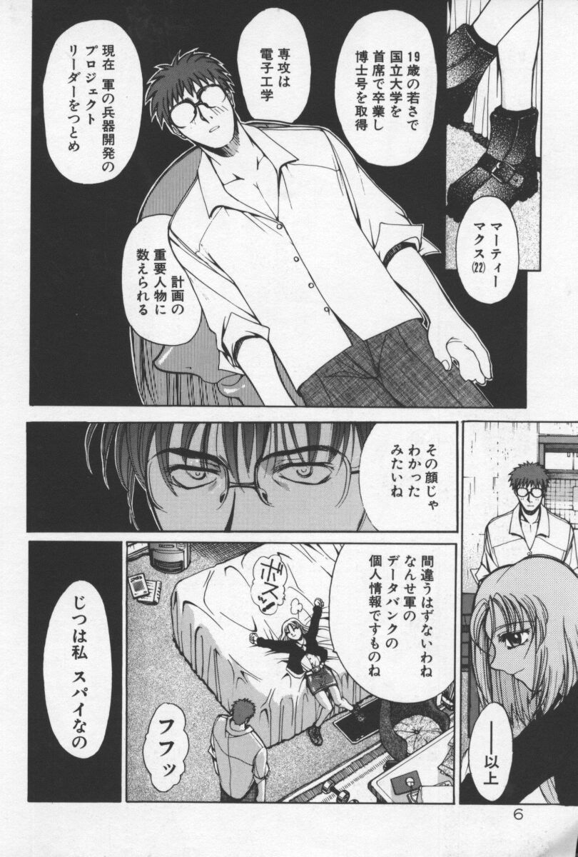 69 Sex Revolver page 9 full