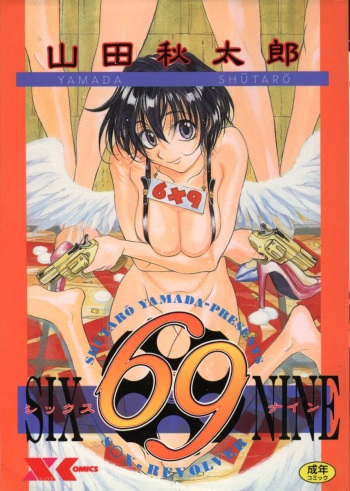 69 Sex Revolver cover