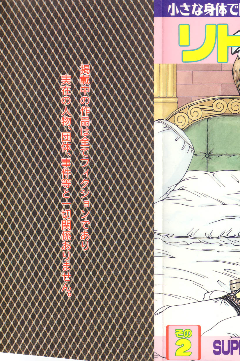 Little Pierce Vol.02 page 2 full