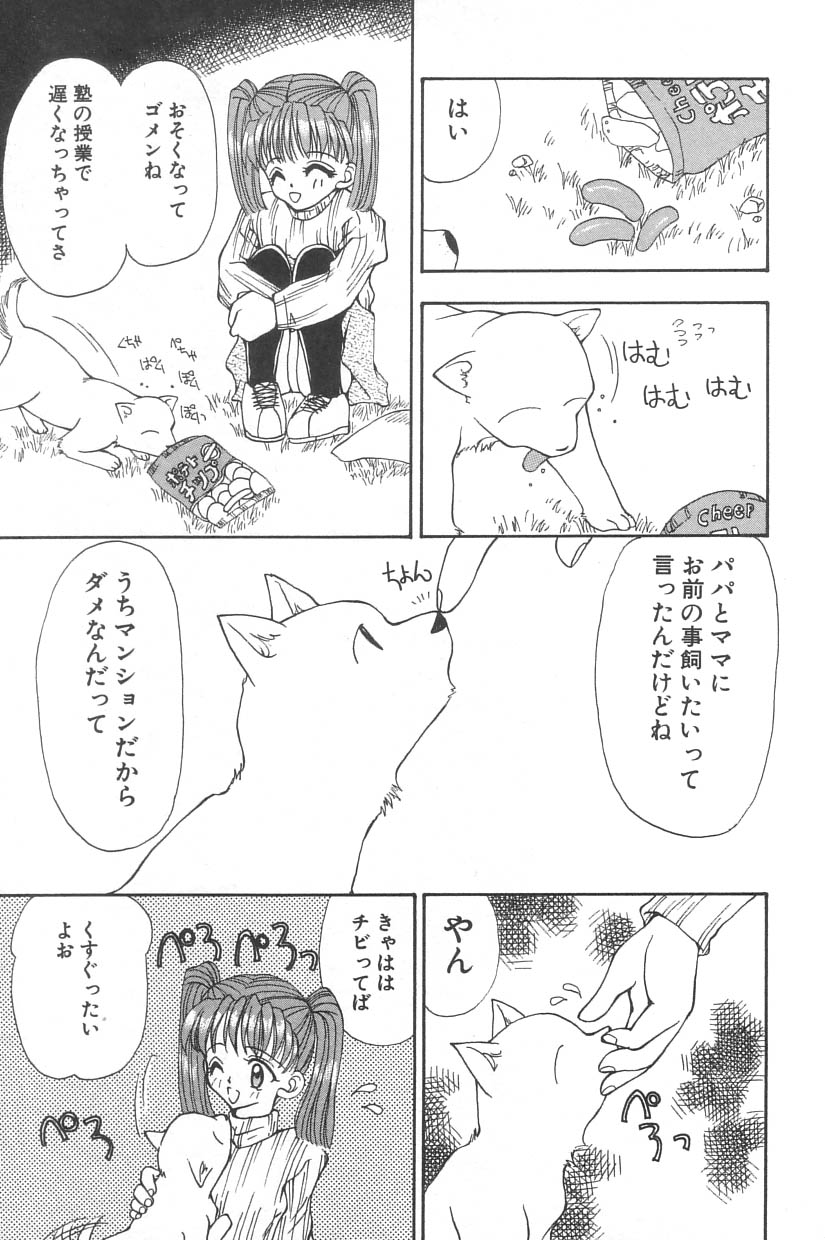 Little Pierce Vol.02 page 7 full