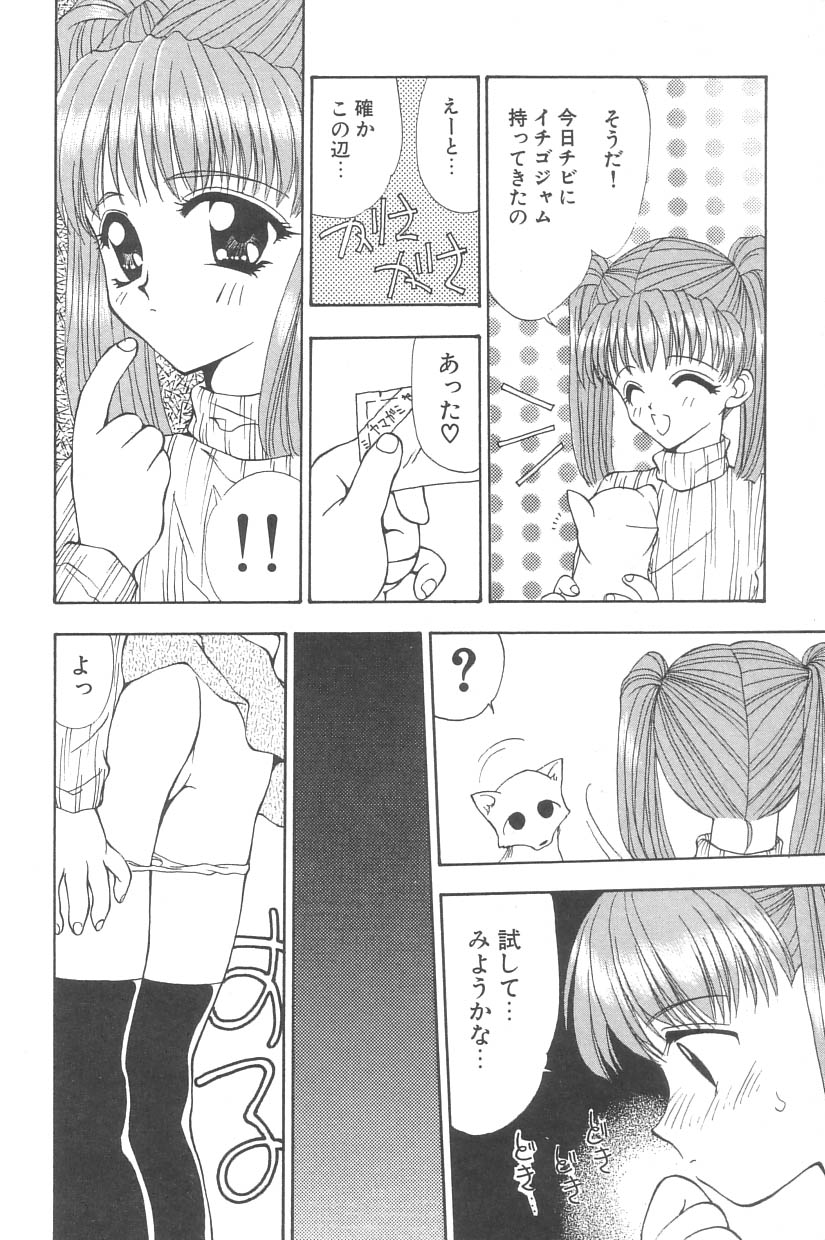 Little Pierce Vol.02 page 8 full