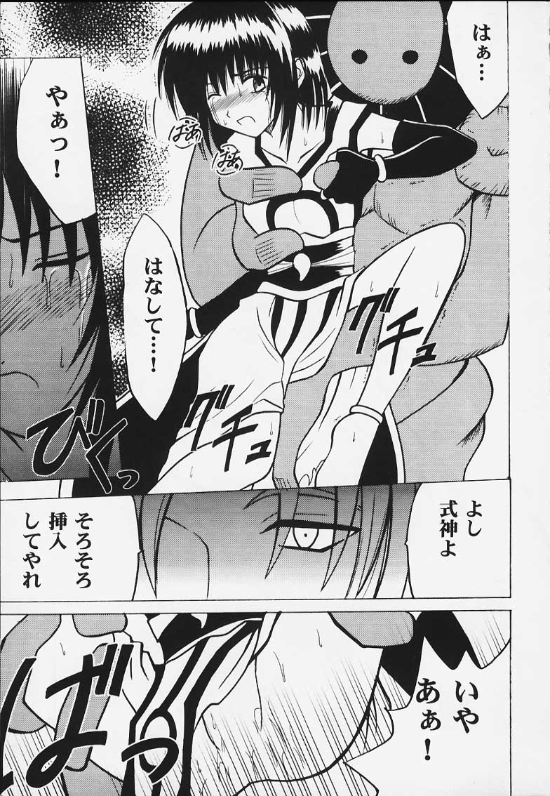 Kurikaesareru Akumu 2 page 2 full