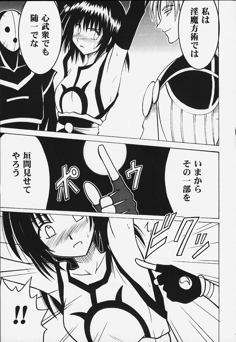 Kurikaesareru Akumu 2 page 8 full
