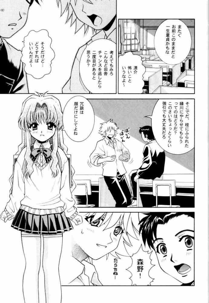 Angel Pain 9 page 5 full