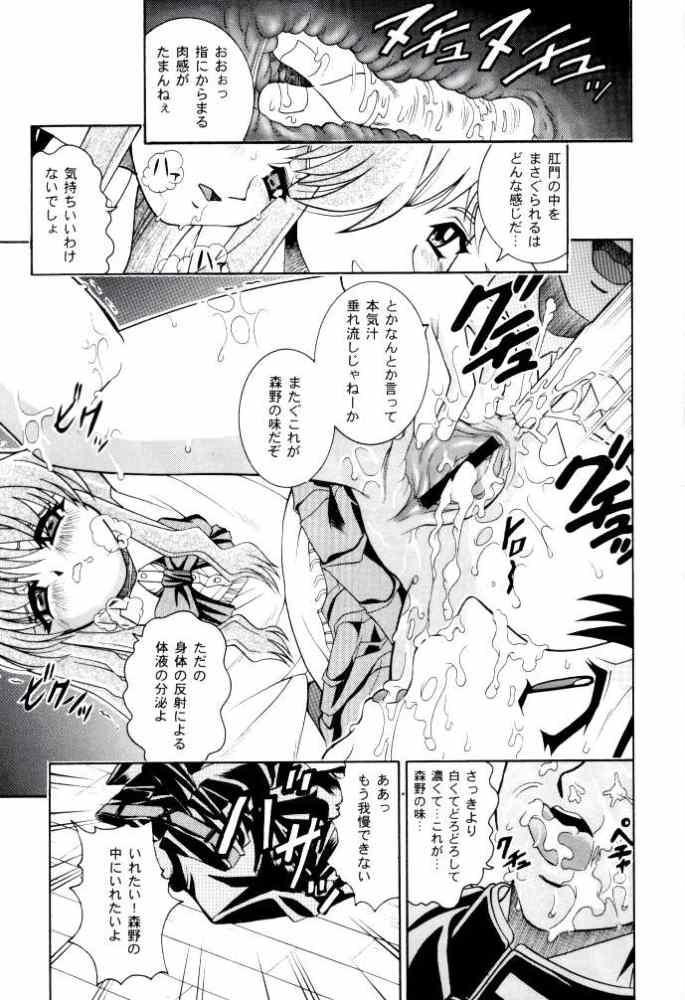 Angel Pain 9 page 9 full