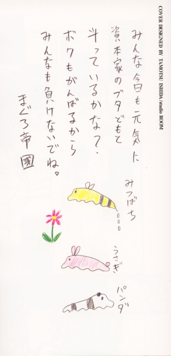 Minna To Issho page 2 full