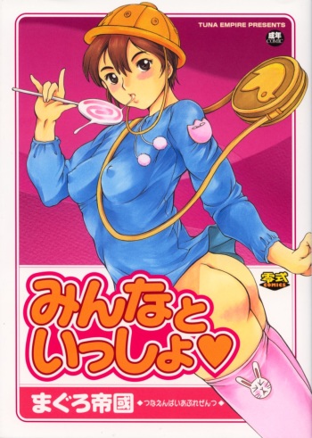 Minna To Issho cover