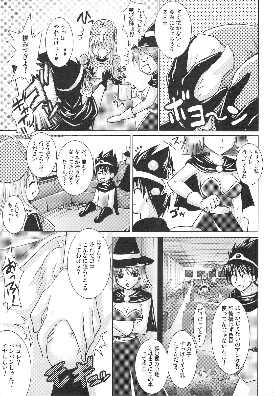DraQue Fever II page 10 full