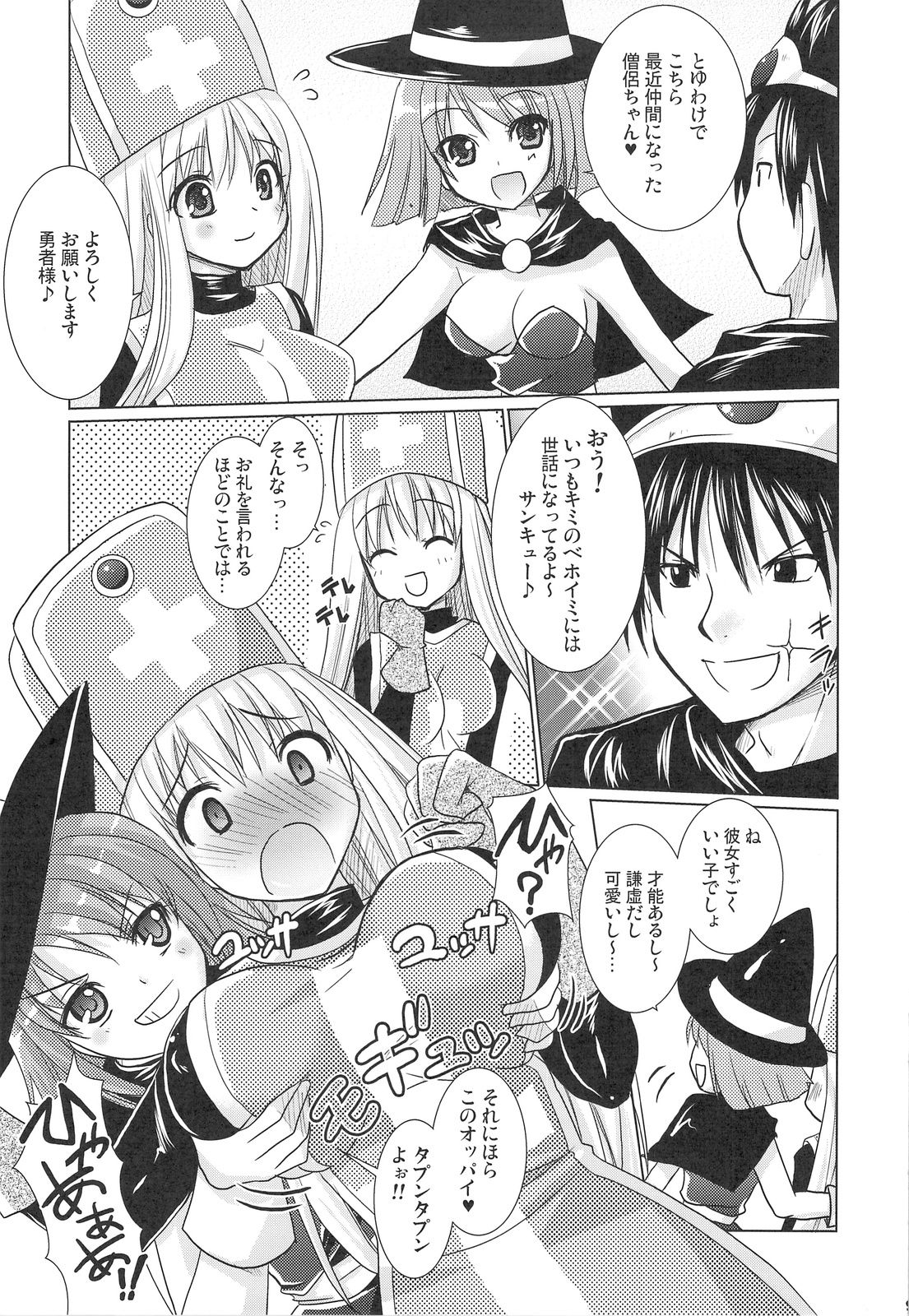 DraQue Fever II page 8 full