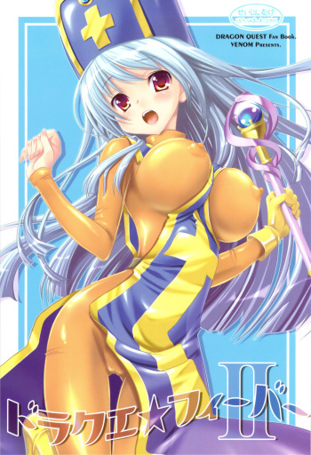 DraQue Fever II cover