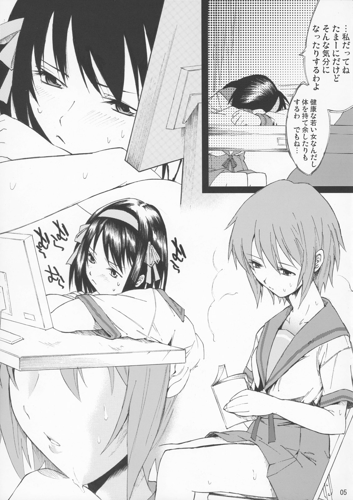 Yukinko LOVER page 4 full