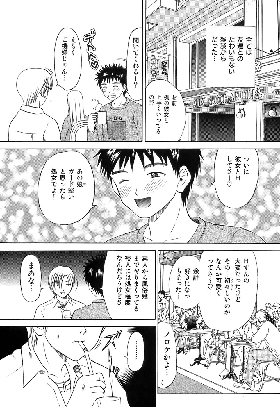 Kanojo x Ore x Imouto ~Mikkai~ page 9 full
