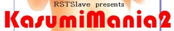 Kasumi Mania 2 cover