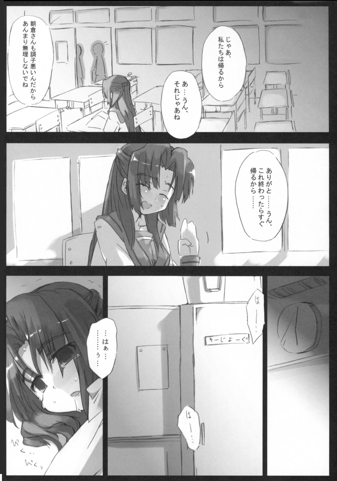 Omoni Asakura-san na Hon 2 page 9 full