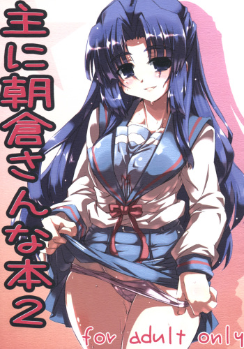 Omoni Asakura-san na Hon 2 cover