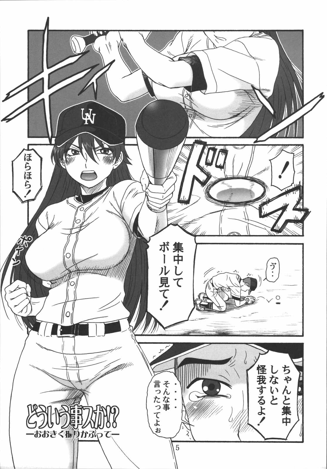 Momokan Biyori page 4 full