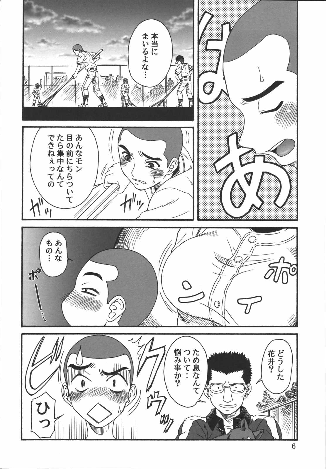 Momokan Biyori page 5 full