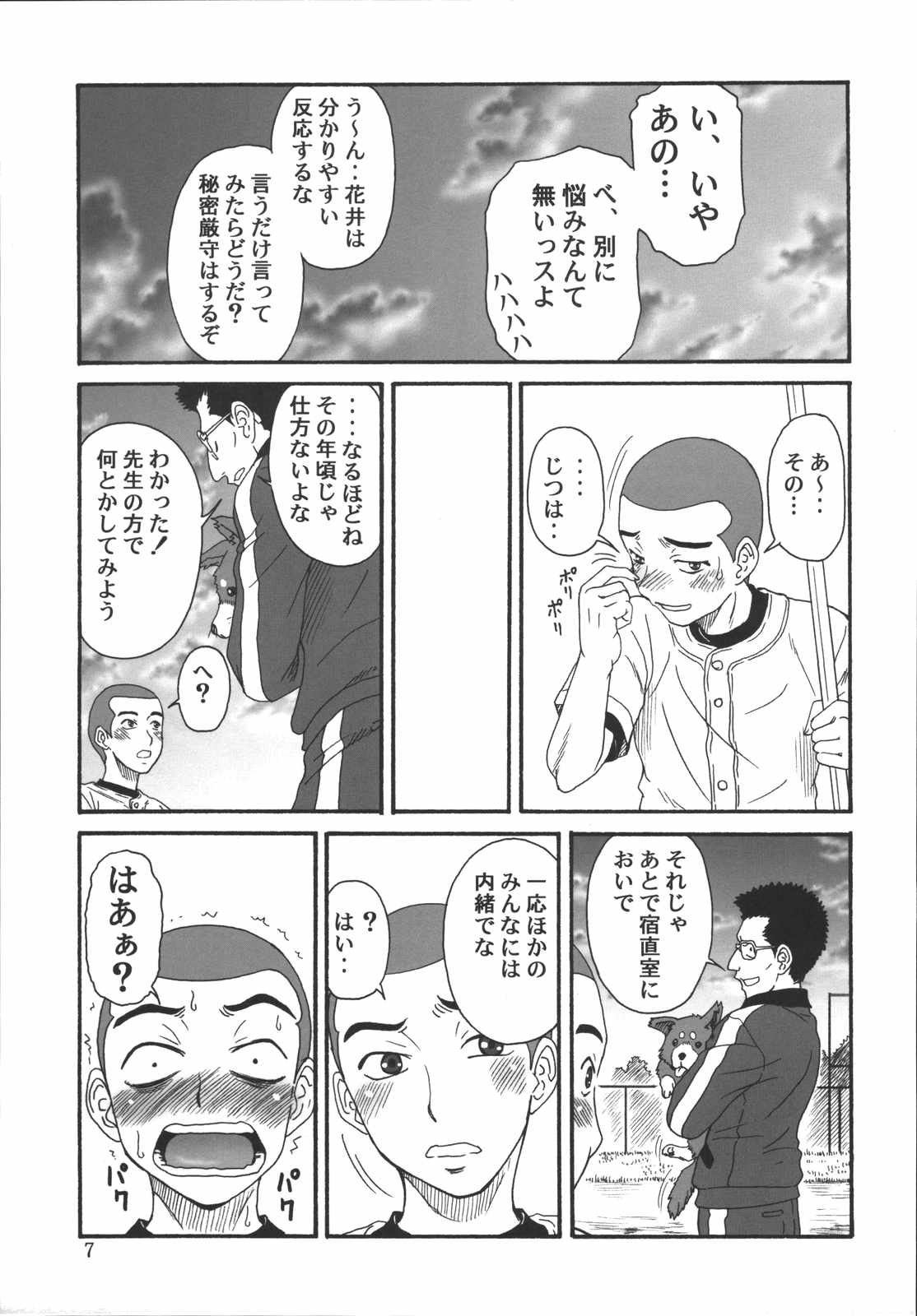 Momokan Biyori page 6 full