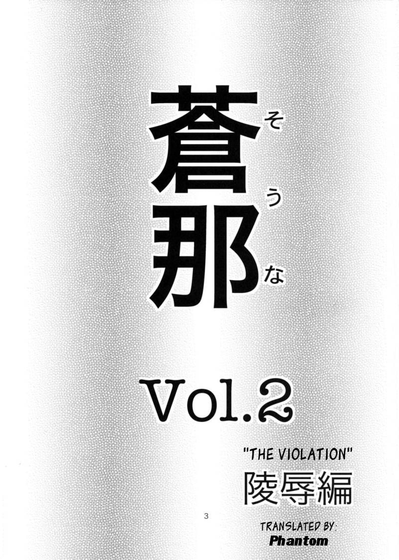 Souna Vol. 2 ~ Ryoujoku hen ~ page 2 full