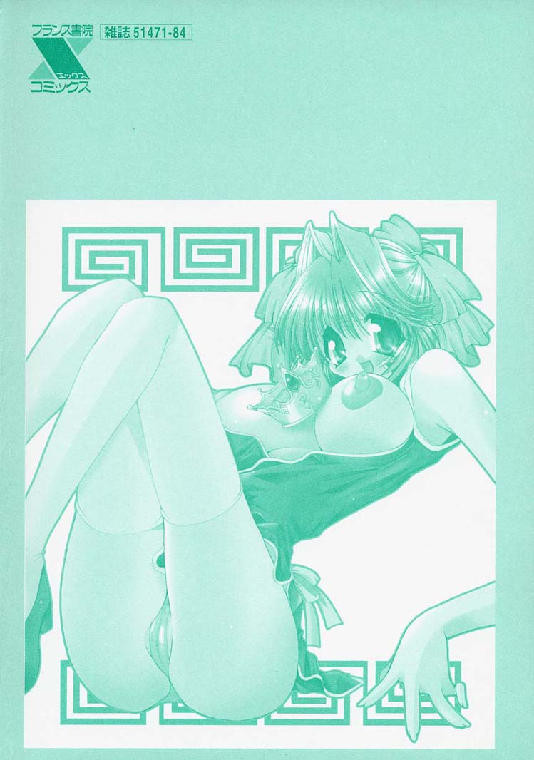 Cream Tengoku page 4 full