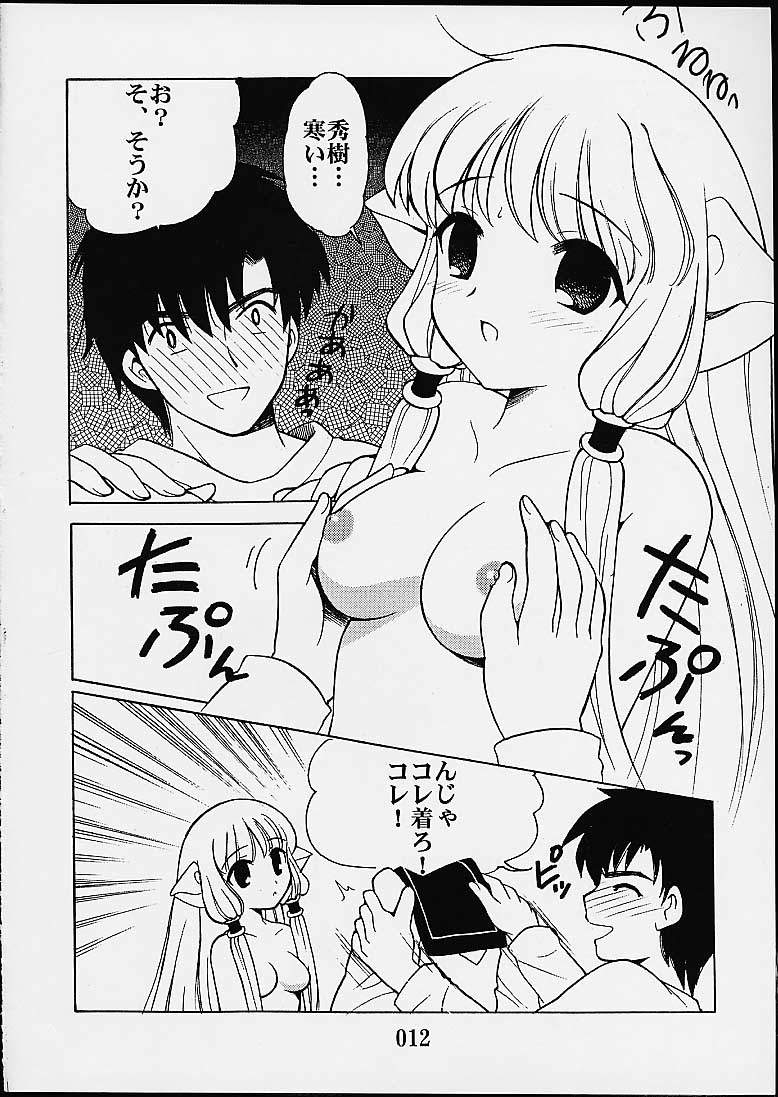 2000-nen no Zettai Shoujo page 10 full