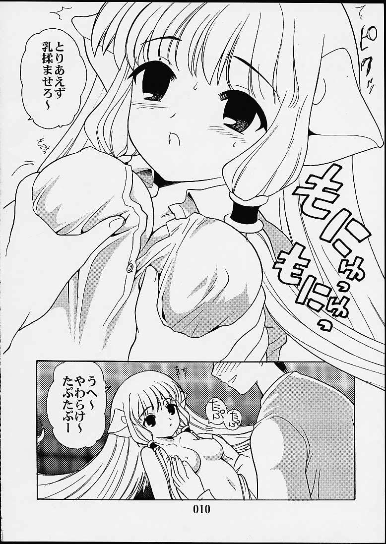 2000-nen no Zettai Shoujo page 8 full