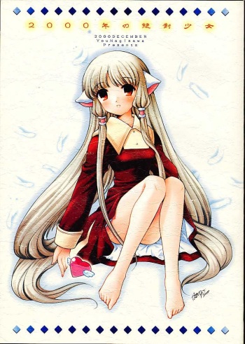 2000-nen no Zettai Shoujo cover