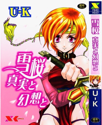 Yukizakura Shinjitsu to Gensou to cover