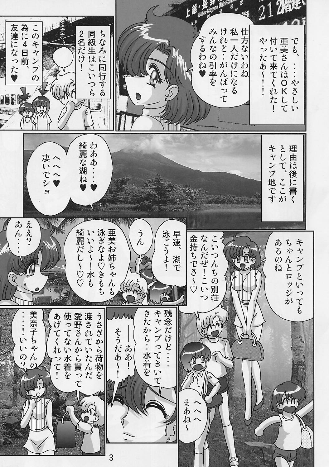 Mizuno Ami Nikki Supers page 5 full