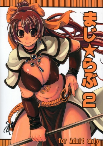 Maji Love 2 cover