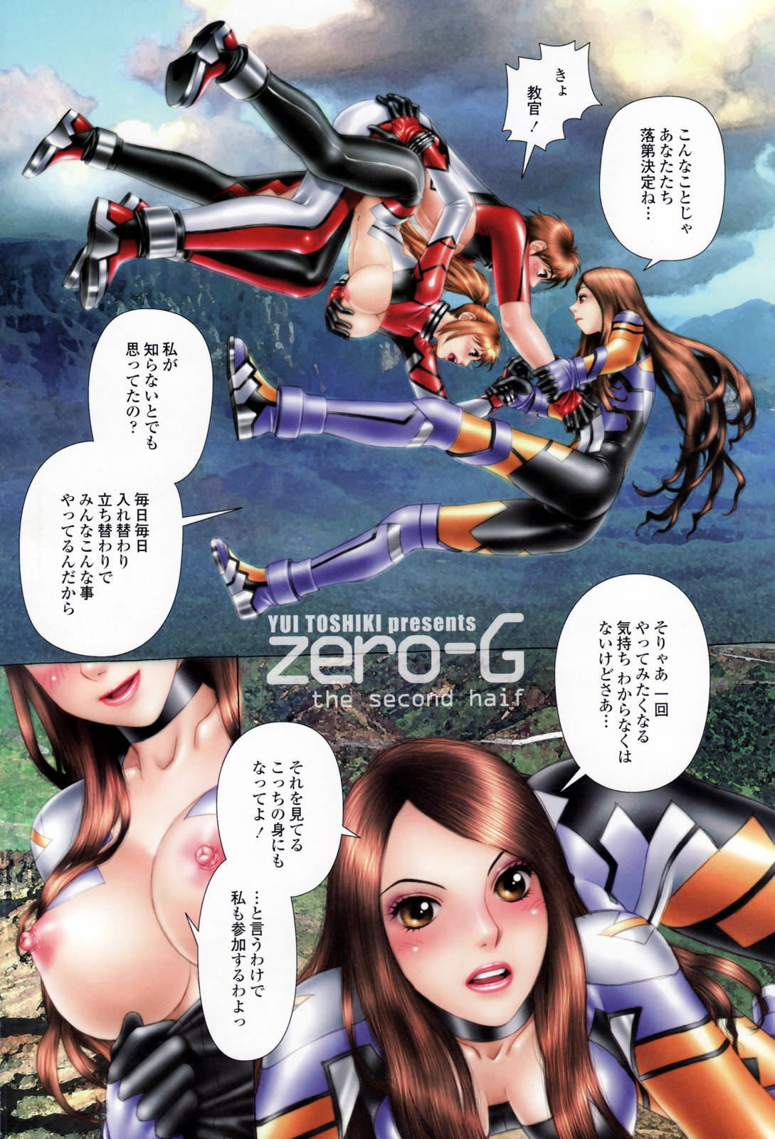 COMIC Momohime 2007-03 page 5 full