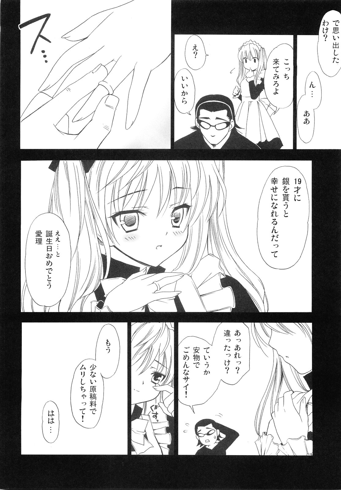 Hige-seito Harima! 4.5 page 10 full