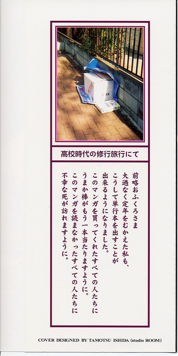Dokushinsha no Kagaku page 3 full