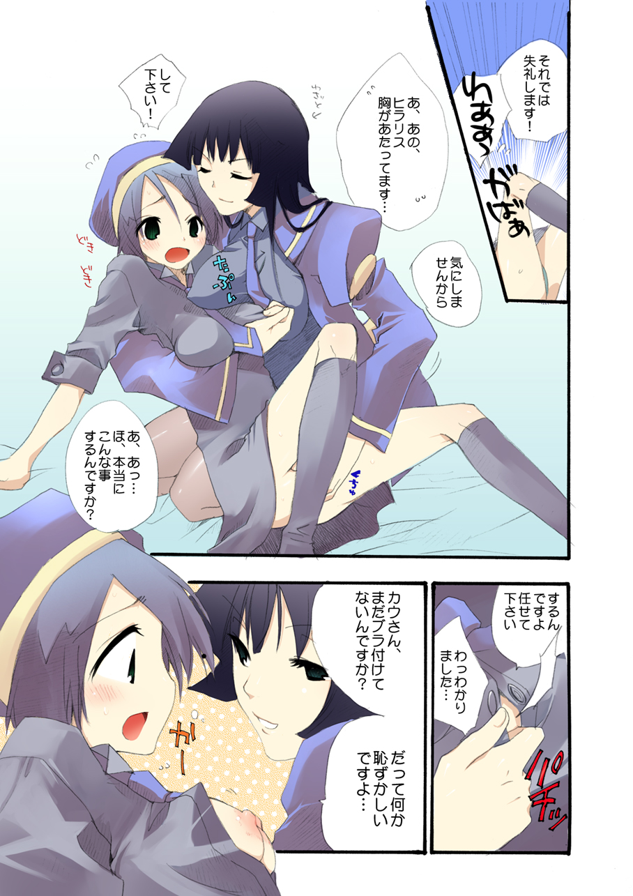 MAHOUSE ROUGH STYLE01 page 4 full
