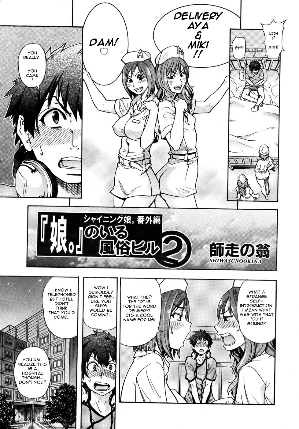 Shining Musume 2 Side Story page 3 full