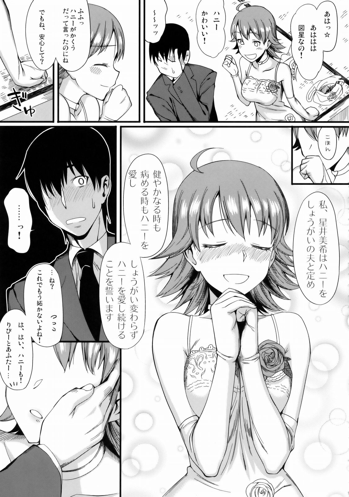 Monopoly KisS page 8 full